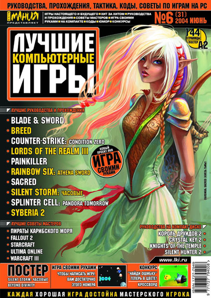 LKI Issue #31 Cover