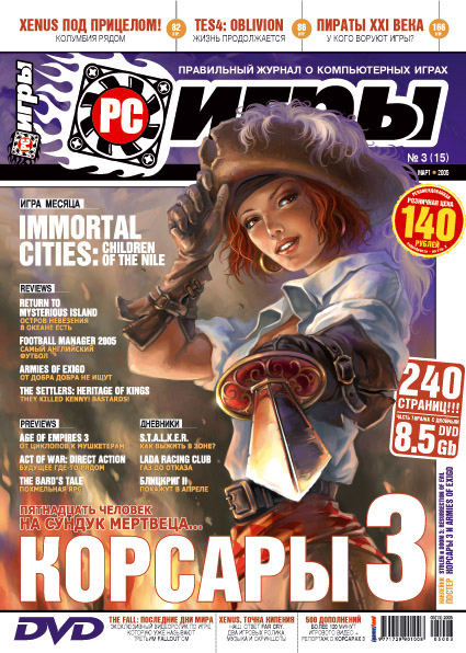 PC Games Issue #15